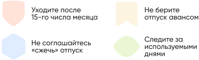 советы.png