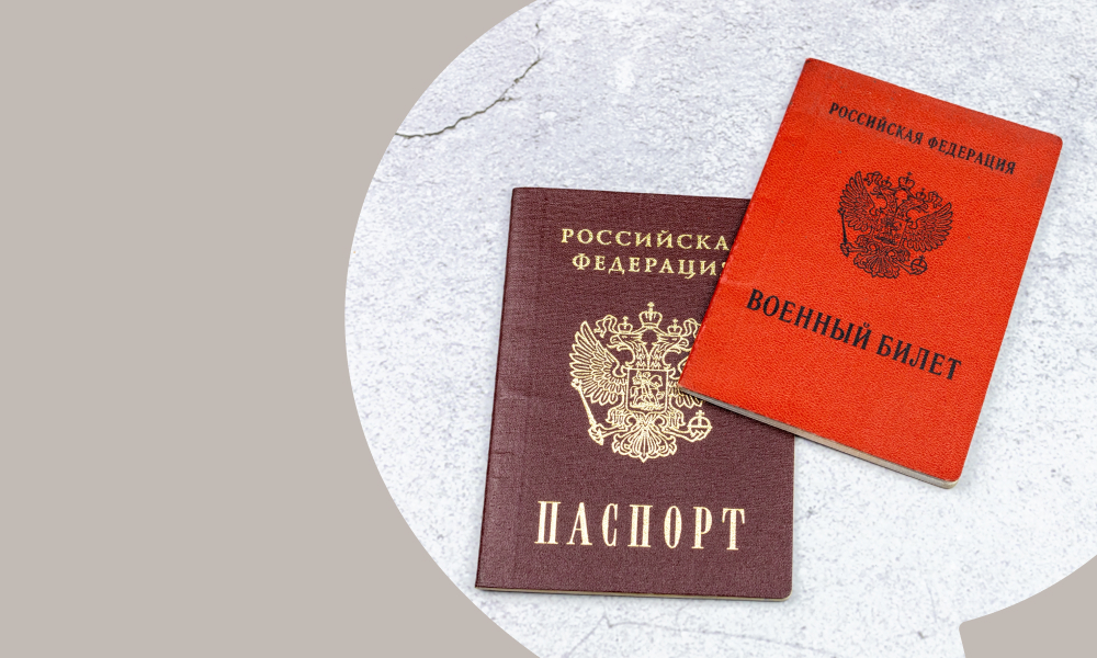 Принят закон о штрафах за несообщение в военкомат при переезде