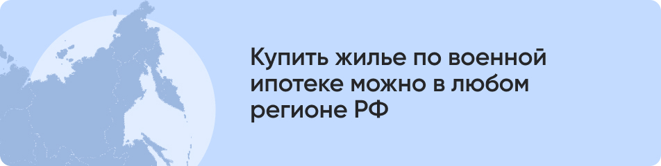Купить жилье по военной.jpg Купить жилье по военной.jpg