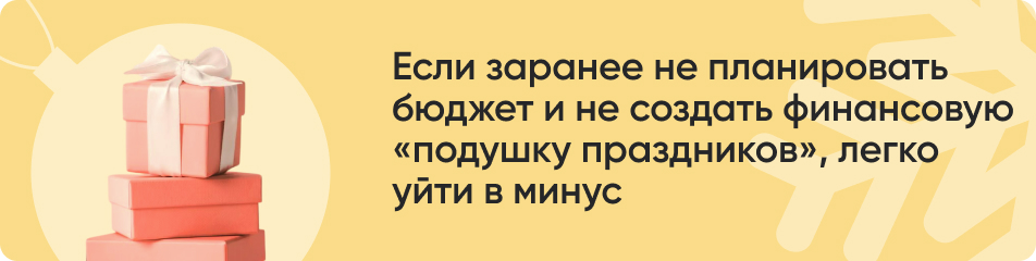 Если заранее не планировать.jpg