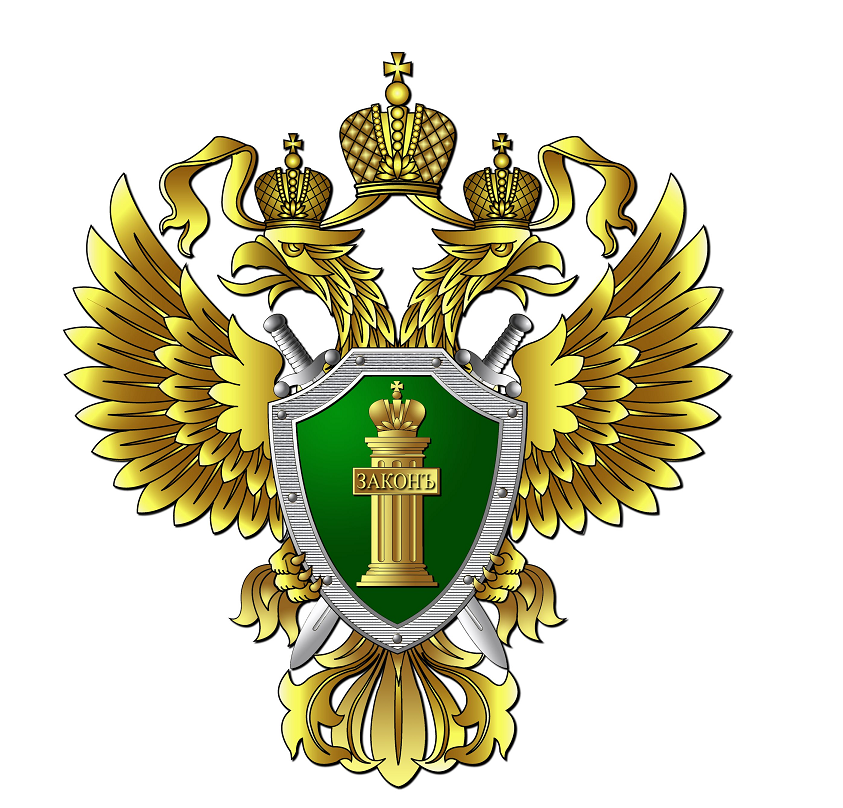 Пресс-служба Генпрокуратуры России