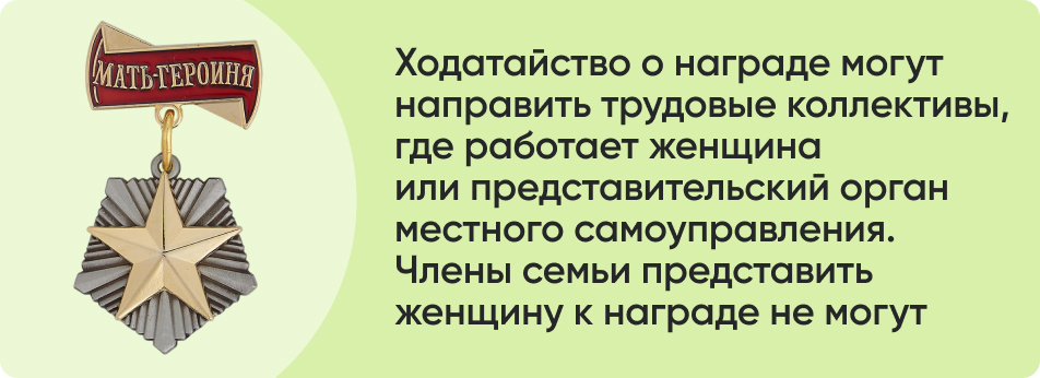 Ходатайство о награде могут.jpg
