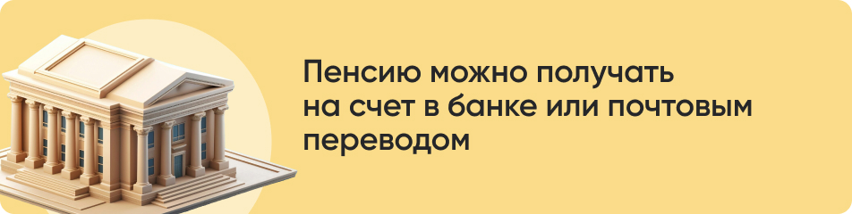 Пенсии по инвалидности индексируются ежегодно соответственно уровню инфляции.jpg