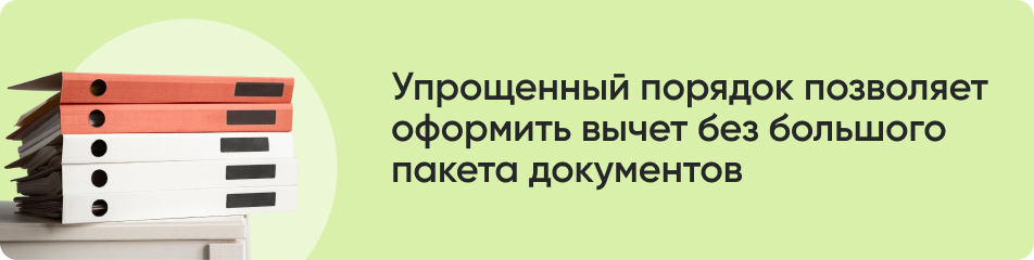 Упрощенный порядок.jpg