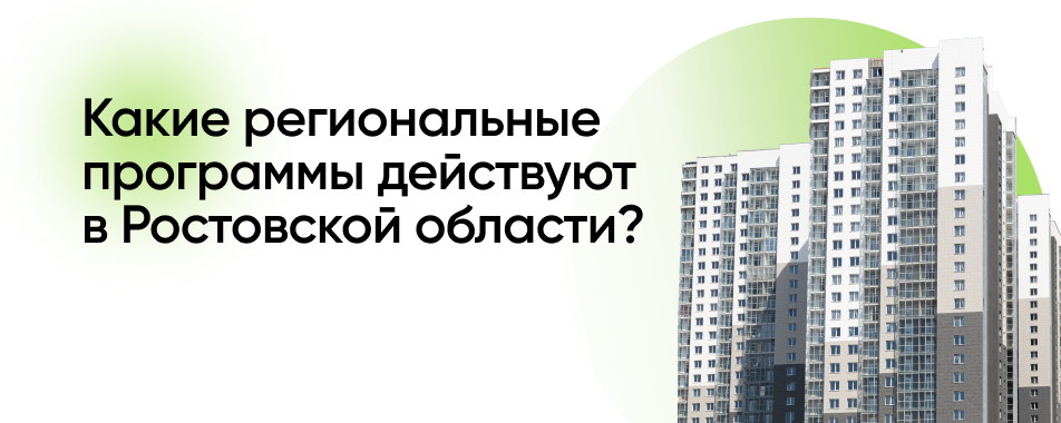 О земельных сертификатах в целях улучшения жилищных условий в ростовской области