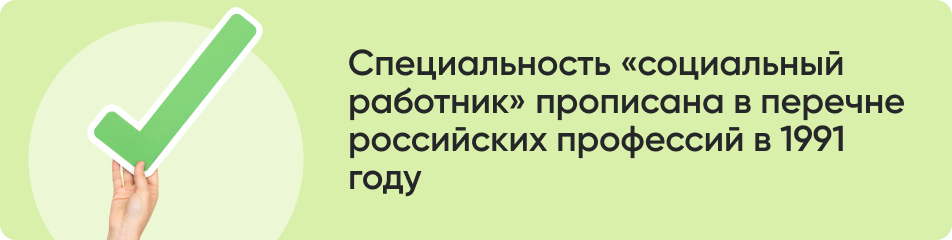 Специальность социальный.jpg Специальность социальный.jpg