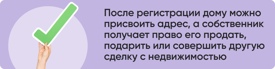 После регистрации дому можно.jpg После регистрации дому можно.jpg