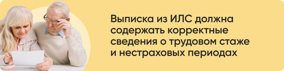 Выписка из ИЛС должна.jpg