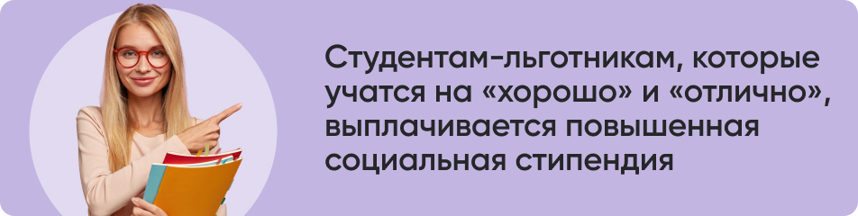 Студентам-льготникам.jpg Студентам-льготникам.jpg