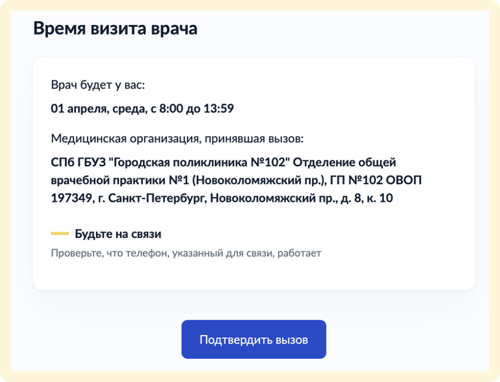 скрин госуслуги 3.png