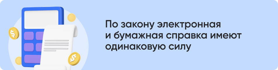 По закону электронная.jpg