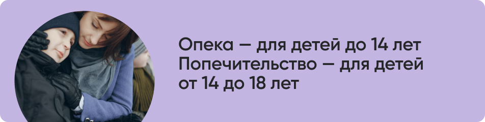 Опека для детей.jpg