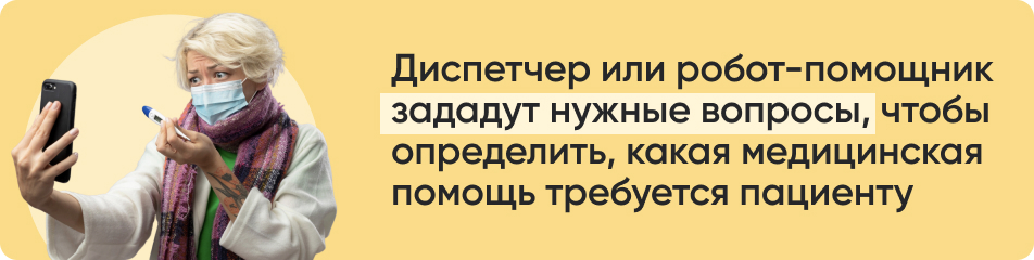 Диспетчер или робот-помощник.jpg