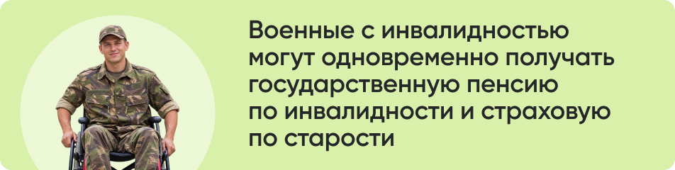 Военные с инвалидностью.jpg