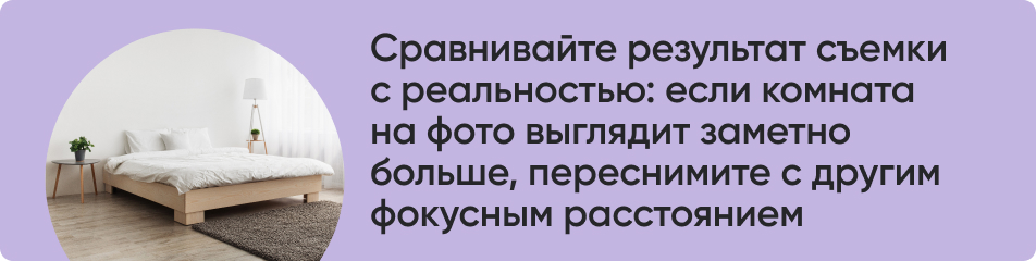 Сравнивайте результат съемки.jpg