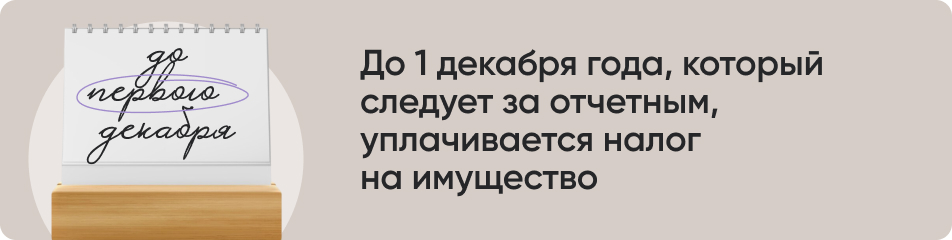 До 1 декабря года.jpg До 1 декабря года.jpg