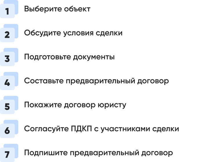 шейп шаги Выберите объект.png шейп шаги Выберите объект.png