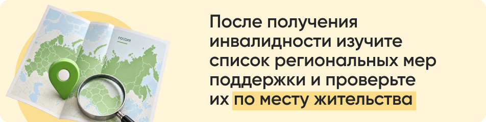 После получения инвалидности.jpg После получения инвалидности.jpg