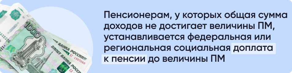 Пенсионерам у которых общая сумма.jpg