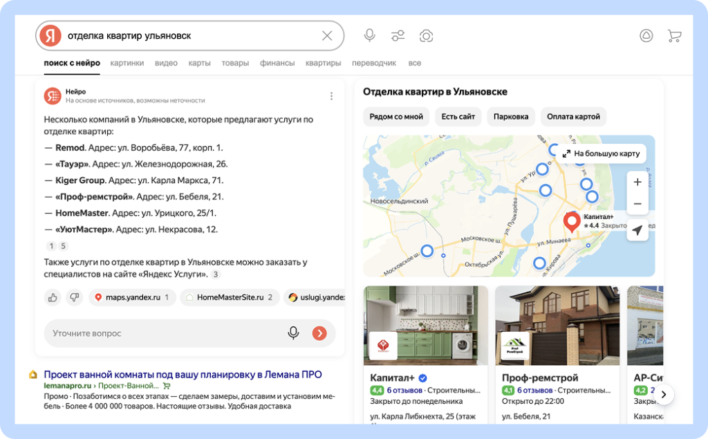 скрин яндекс.png скрин яндекс.png