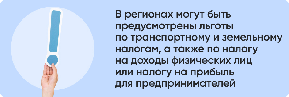 В регионах могут быть.jpg