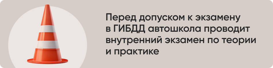 Перед допуском к экзамену.jpg Перед допуском к экзамену.jpg