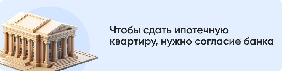 Чтобы сдать ипотечную.jpg Чтобы сдать ипотечную.jpg