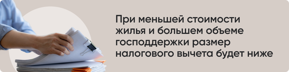 При меньшей стоимости.png