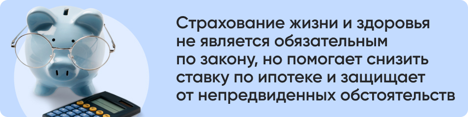 Страхование жизни и здоровья.jpg Страхование жизни и здоровья.jpg