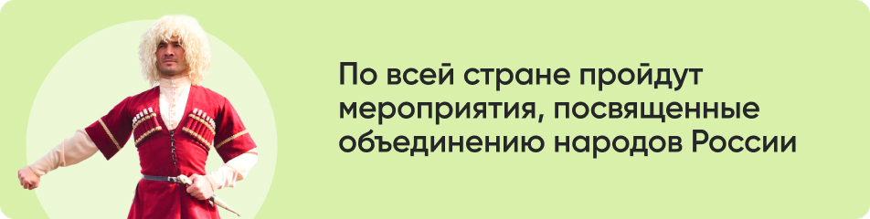 По всей стране пройдут.jpg