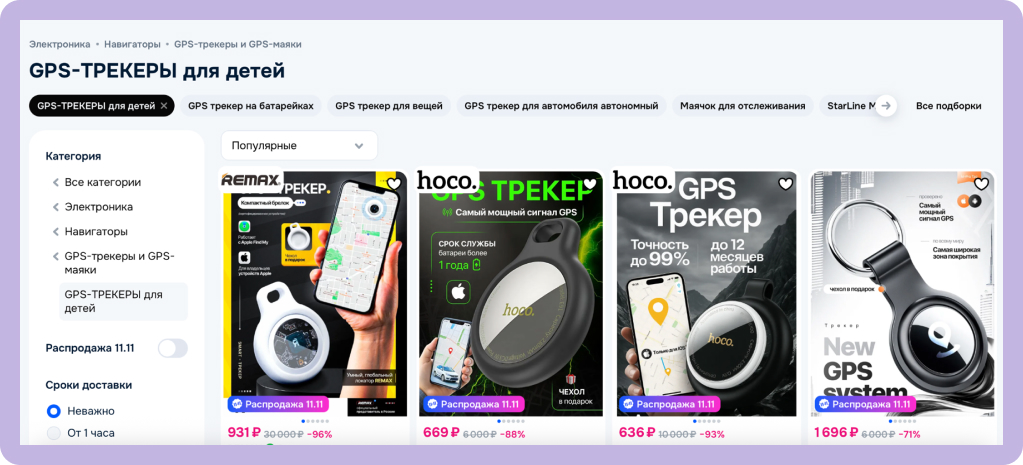 gps трекеры.jpg