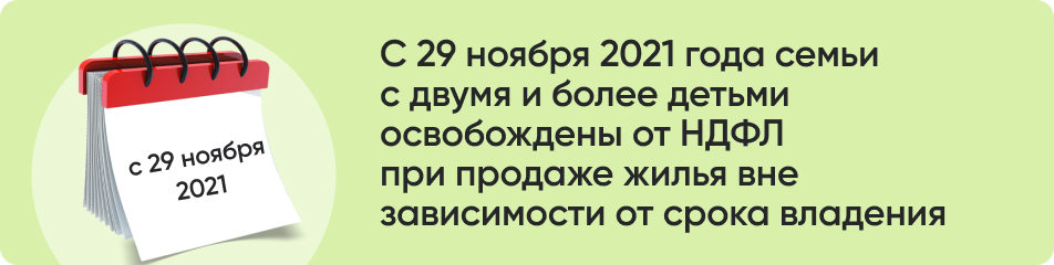 С 29 ноября 2021 года