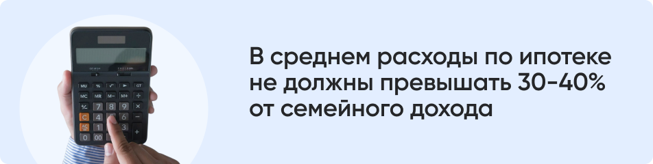 В среднем расходы по ипотеке.png