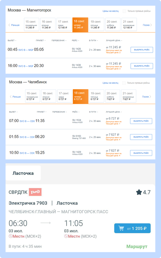 инфо 3.png