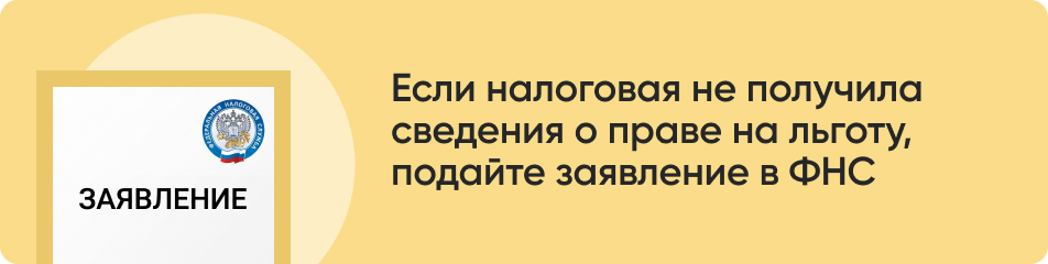 Если налоговая не получила.jpg