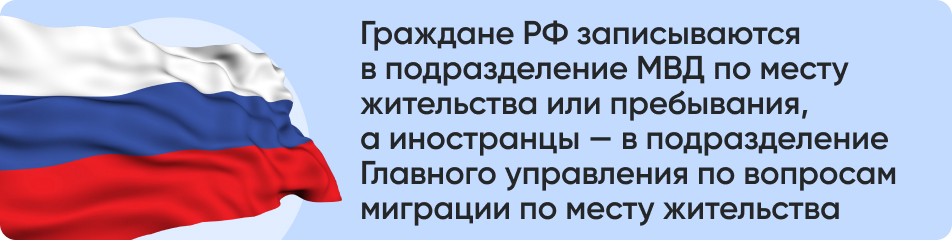 Граждане РФ записываются.jpg