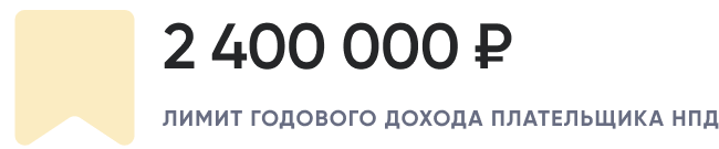 2 400 000 .png