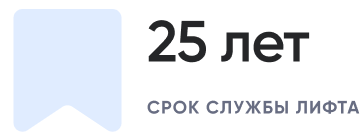 25 лет.png