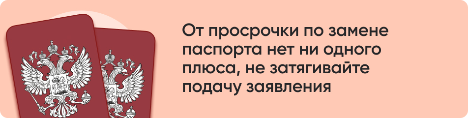 От просрочки по замене.jpg