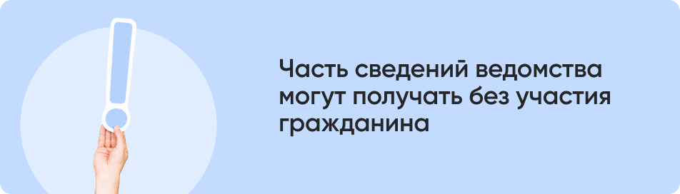 Часть сведений ведомства.jpg