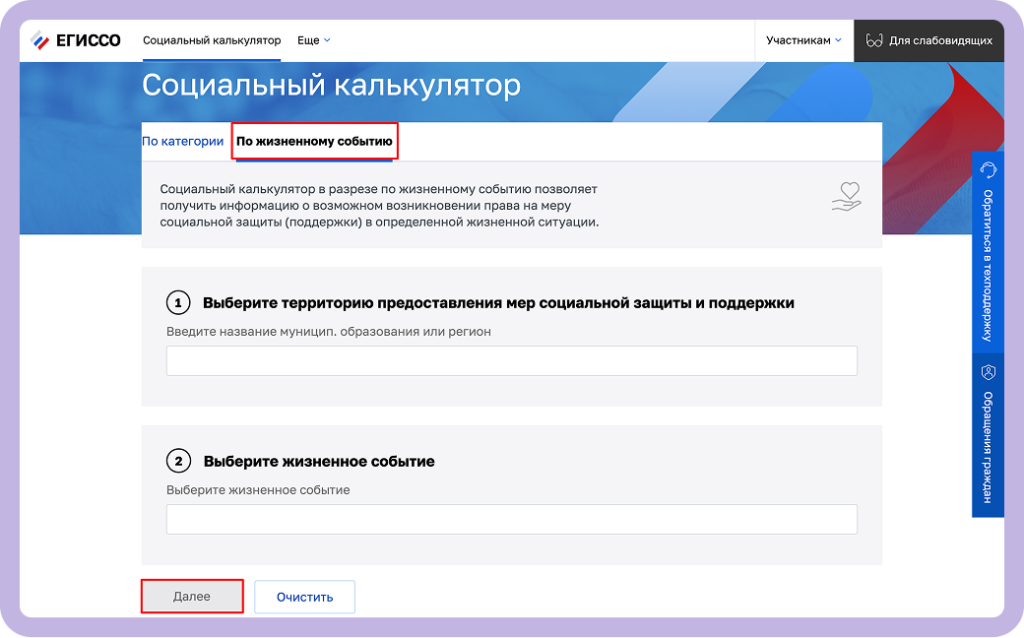 егиссо2.png