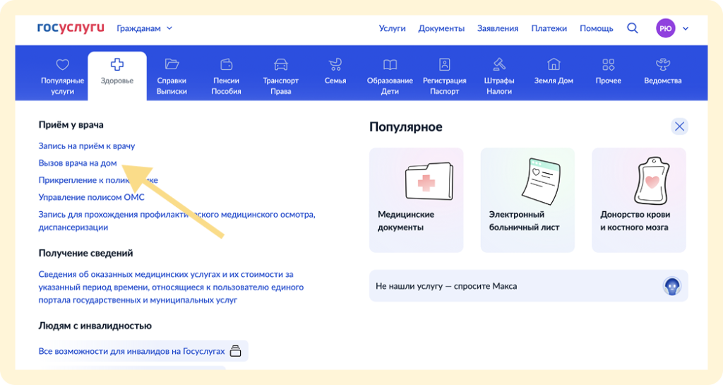 скрин госуслуги 1.png