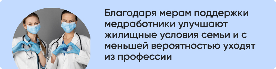 Благодаря мерам.jpg