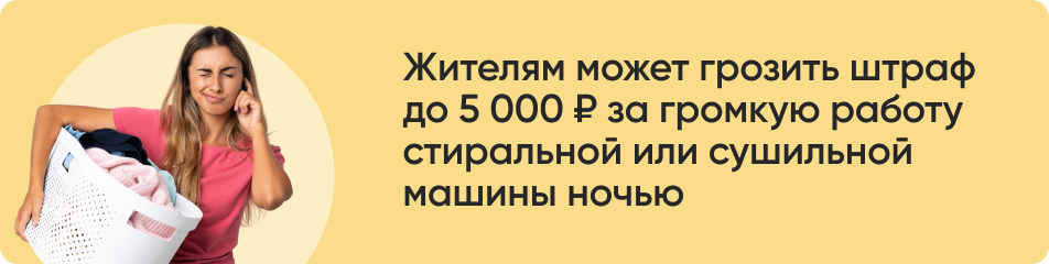 Жителям может грозить штраф.jpg