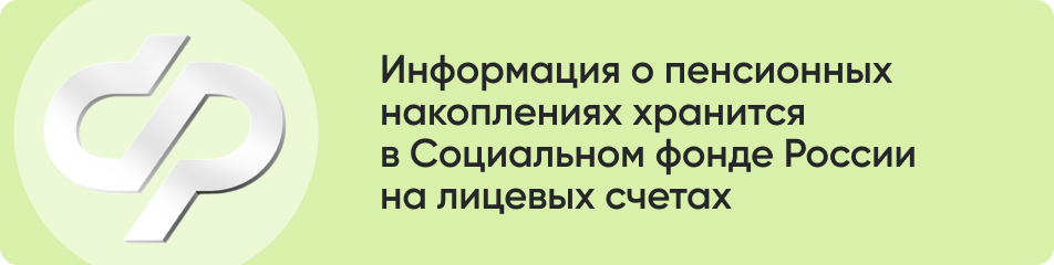 Информация о пенсионных.jpg Информация о пенсионных.jpg