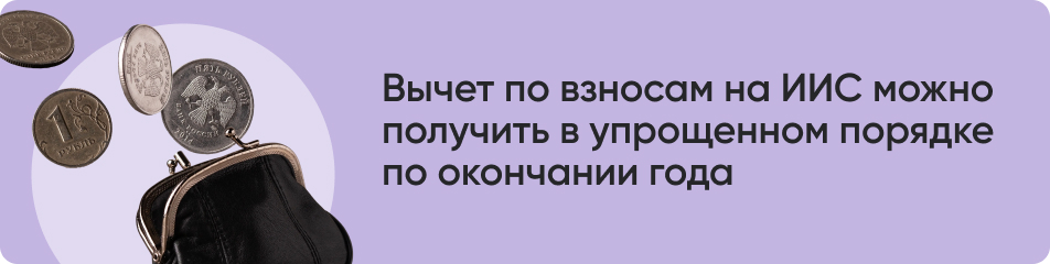 Вычет по взносам.jpg