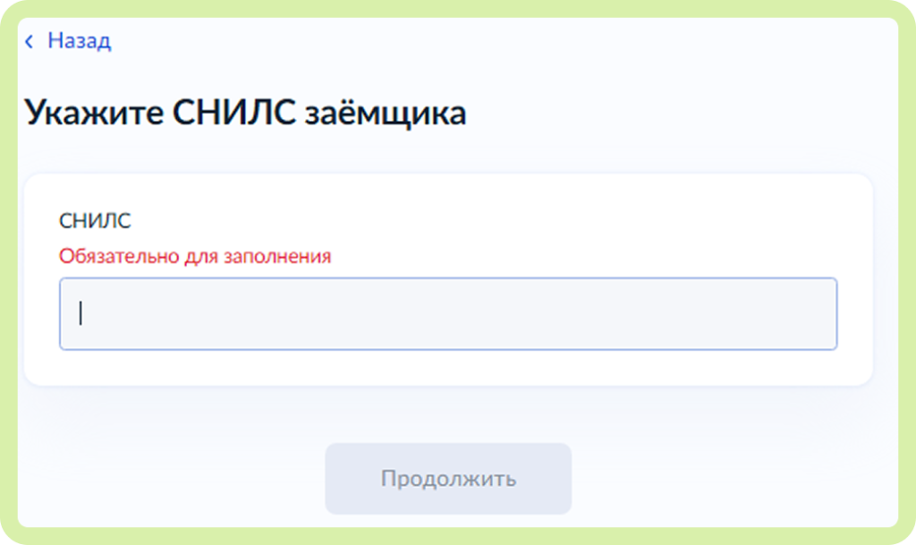снилс.png снилс.png