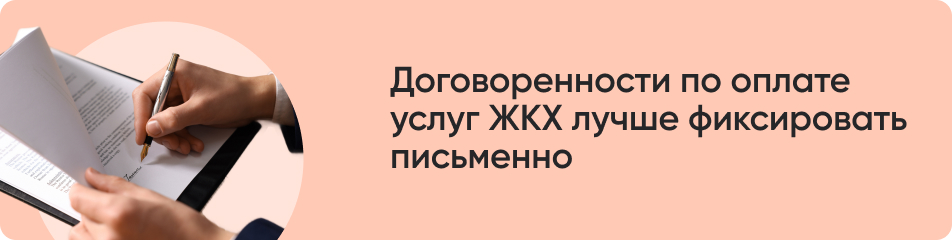 Договоренности по оплате.jpg