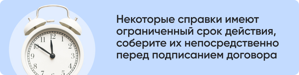 Некоторые справки имеют.jpg