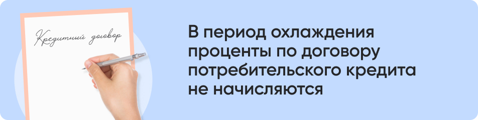 В период охлаждения.jpg